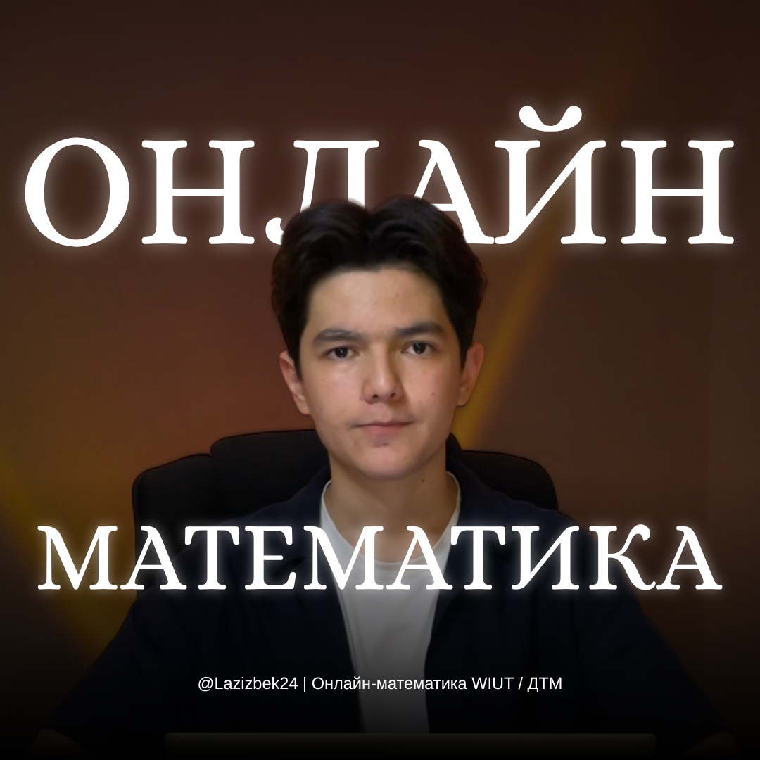 Фотография Лазизбек