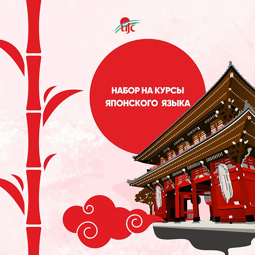 Фотография Курс "Minnano Nihongo 1" УЗБЕКСКО-ЯПОНСКИЙ ЦЕНТР РАЗВИТИЯ ЛЮДСКИХ РЕСУРСОВ