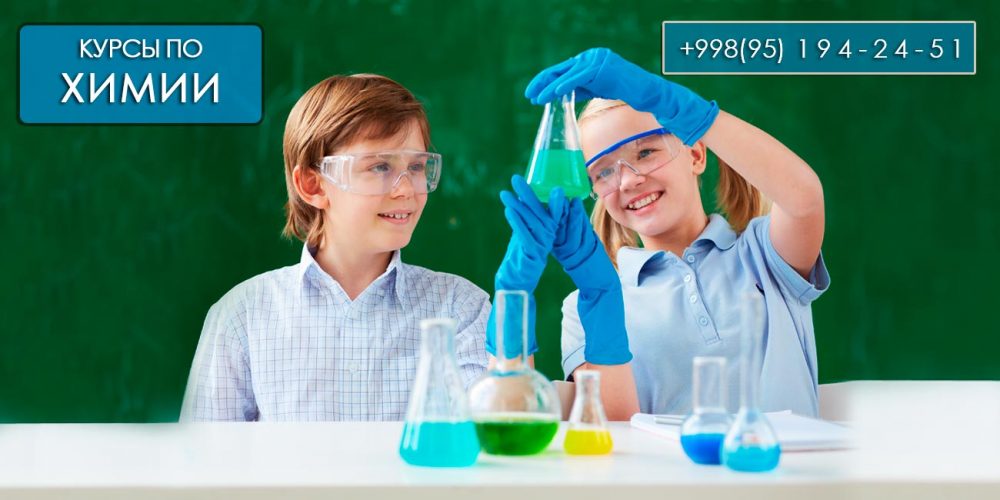 Фотография Курсы по химии REAL SCIENCE