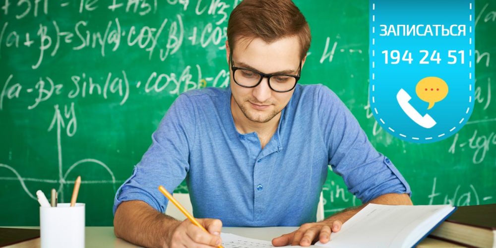 Фотография Курс по математике REAL SCIENCE