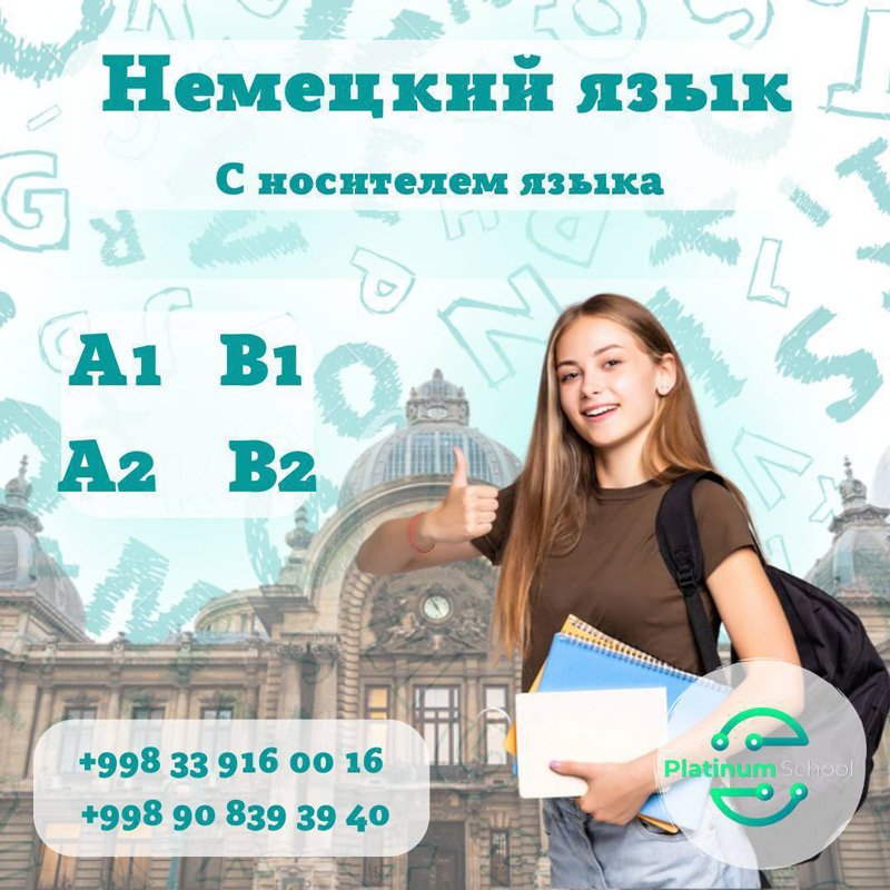 Фотография Курс НЕМЕЦКОГО ЯЗЫКА | PLATINUM SCHOOL
