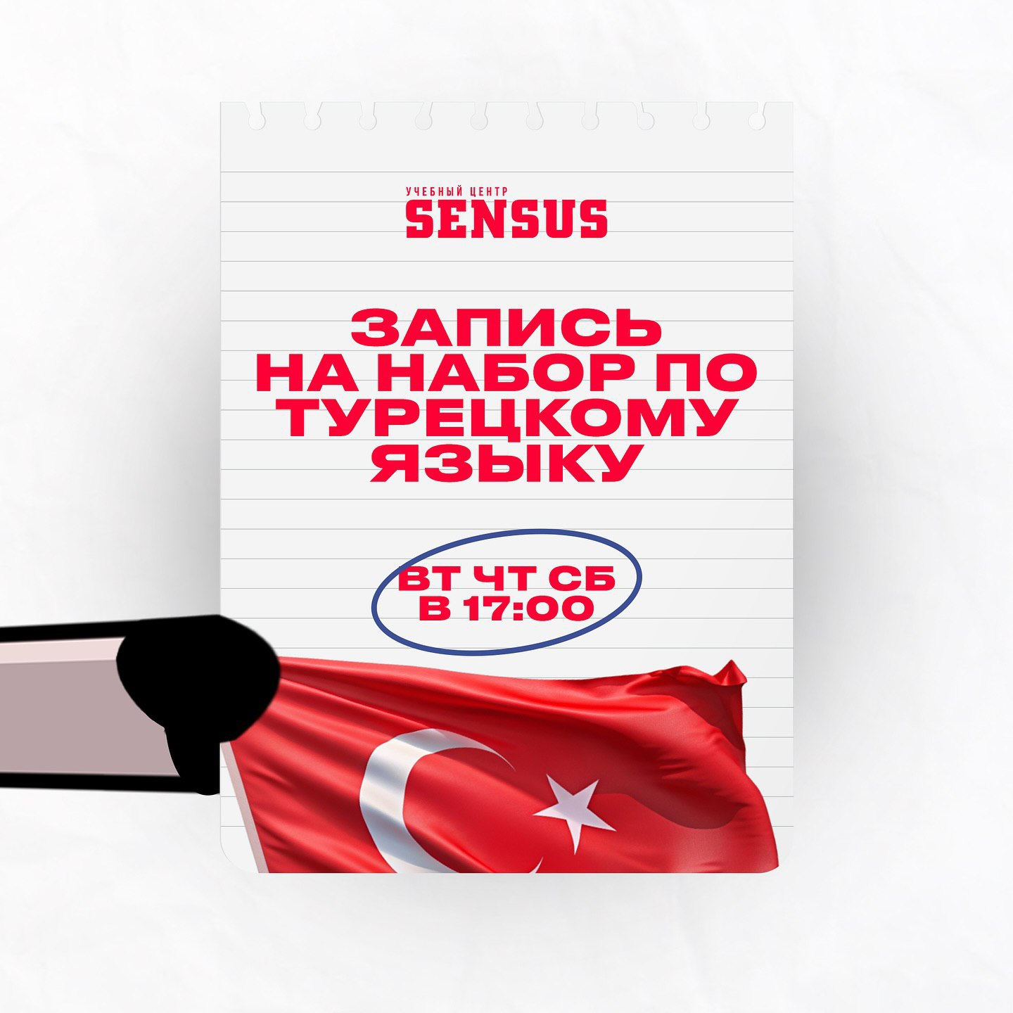 Фотография Курсы турецкого языка с нуля! | Sensus