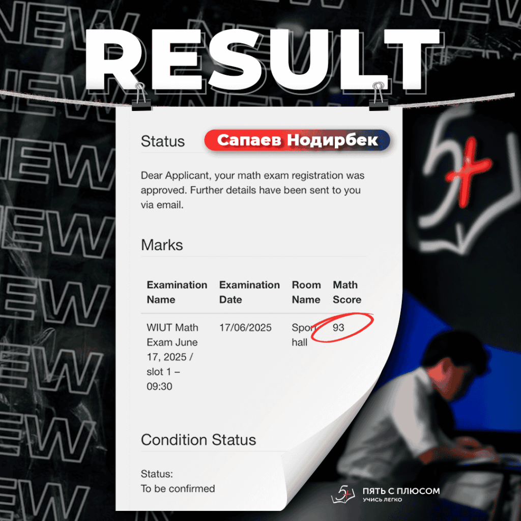 Фотография Курс Математика "Пять с плюсом"