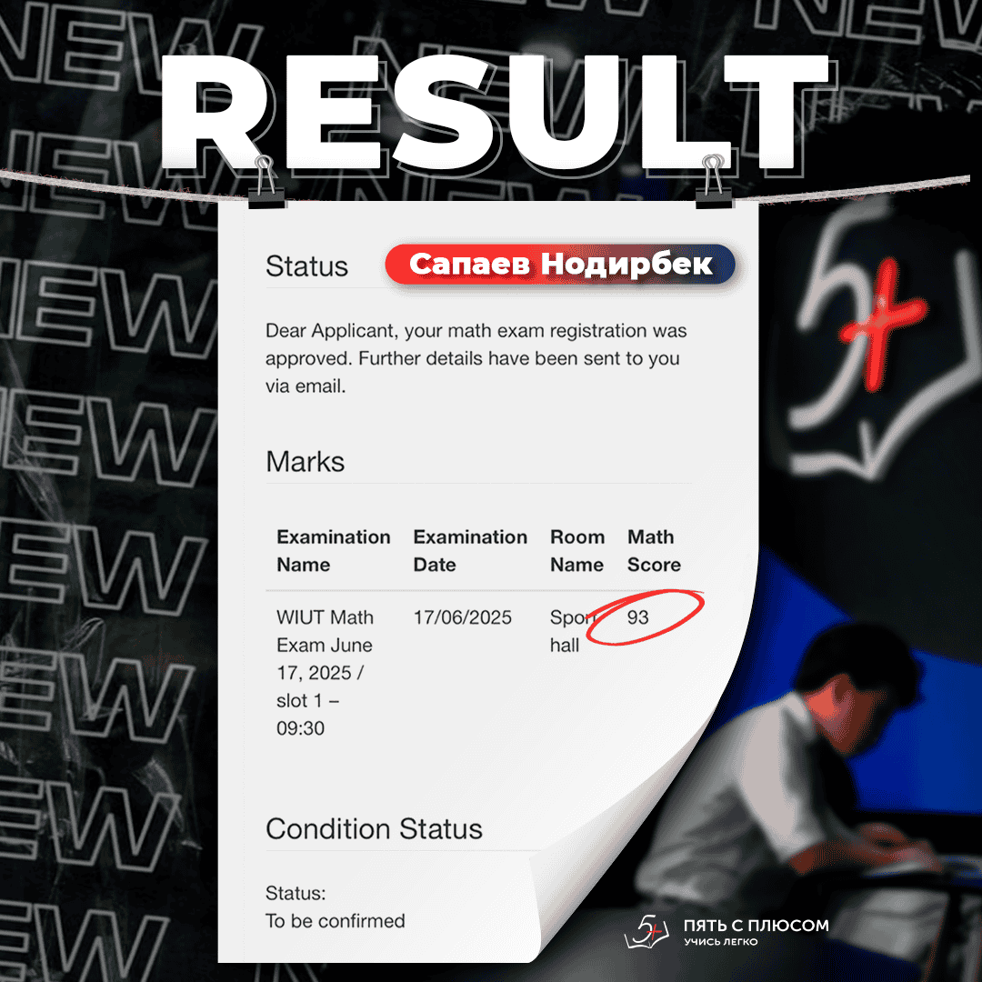 Фотография Курс Математика "Пять с плюсом"