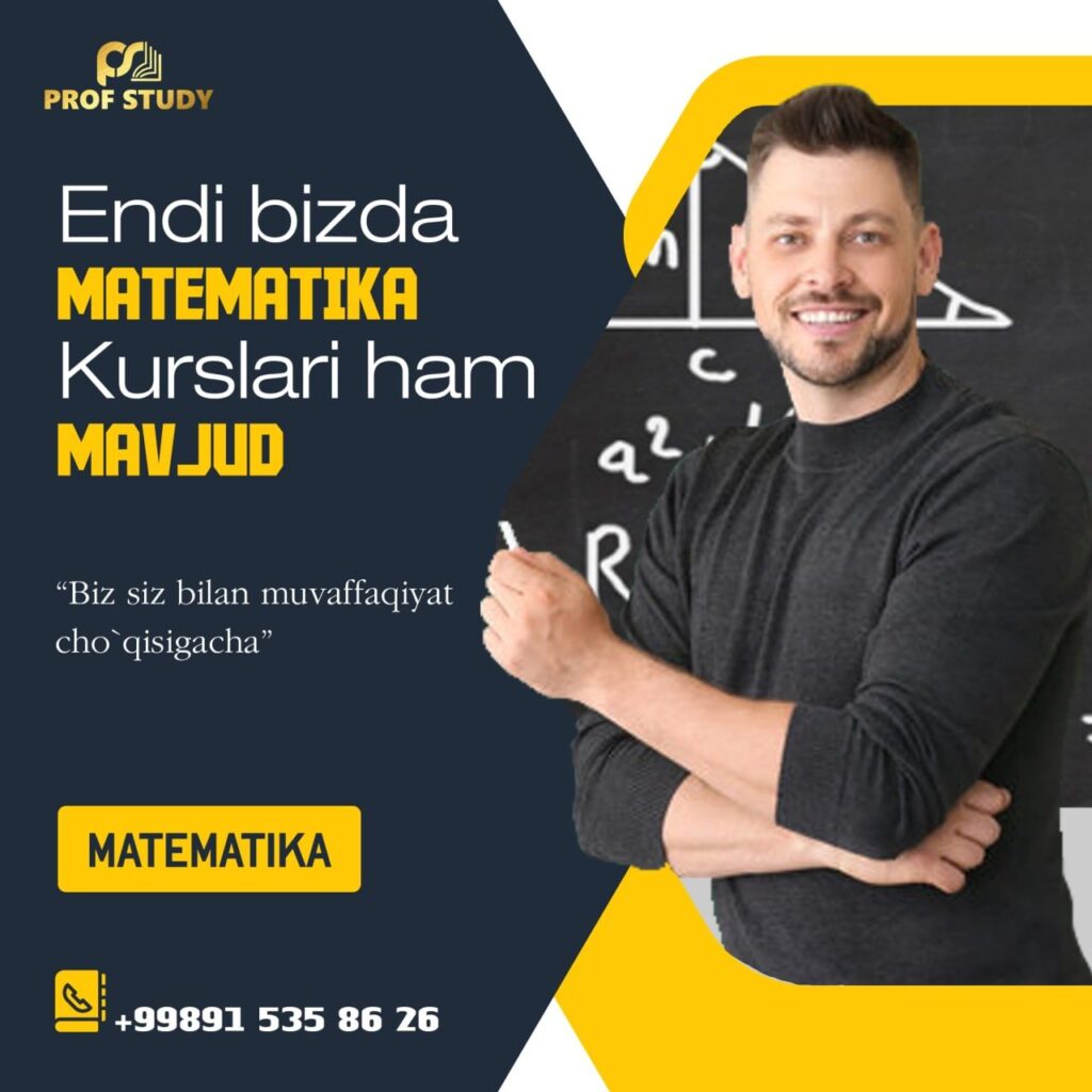 Фотография Курс Математики Prof study