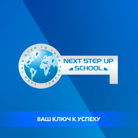 Фотография Next step up school