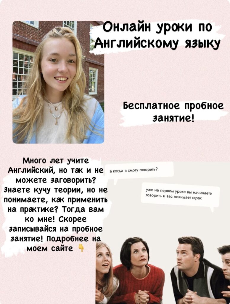 Фотография Павлова Полина, репетитор по английскому языку