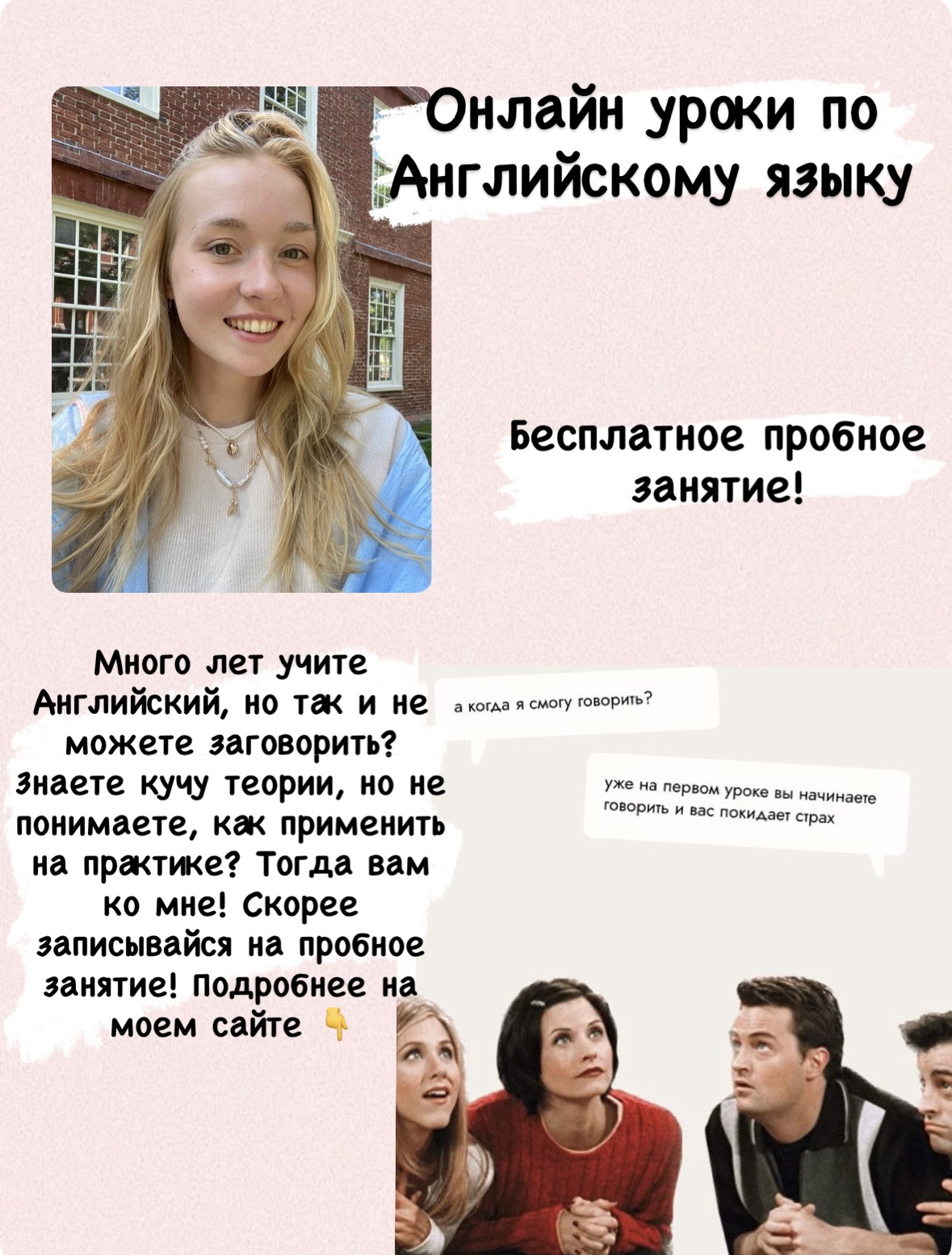 Фотография Павлова Полина, репетитор по английскому языку