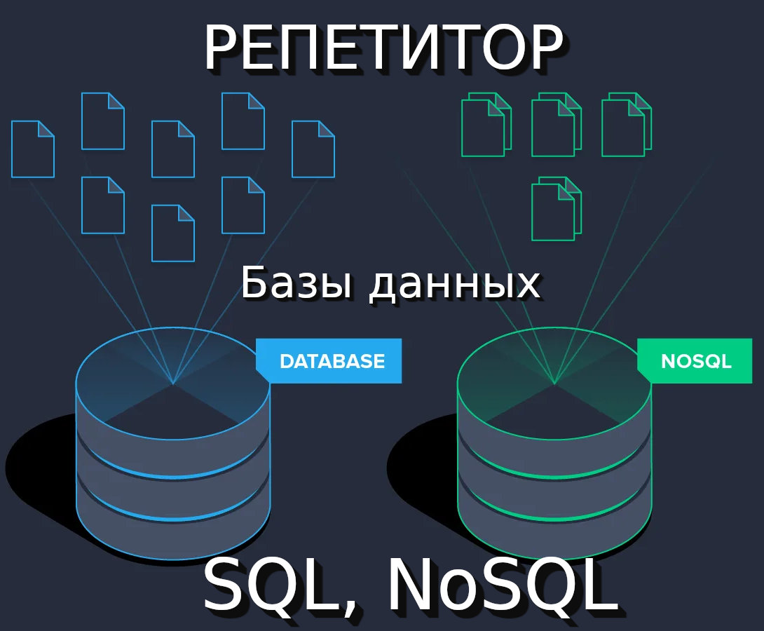 Фотография Репетитор по Базам данных (SQL, nosql)