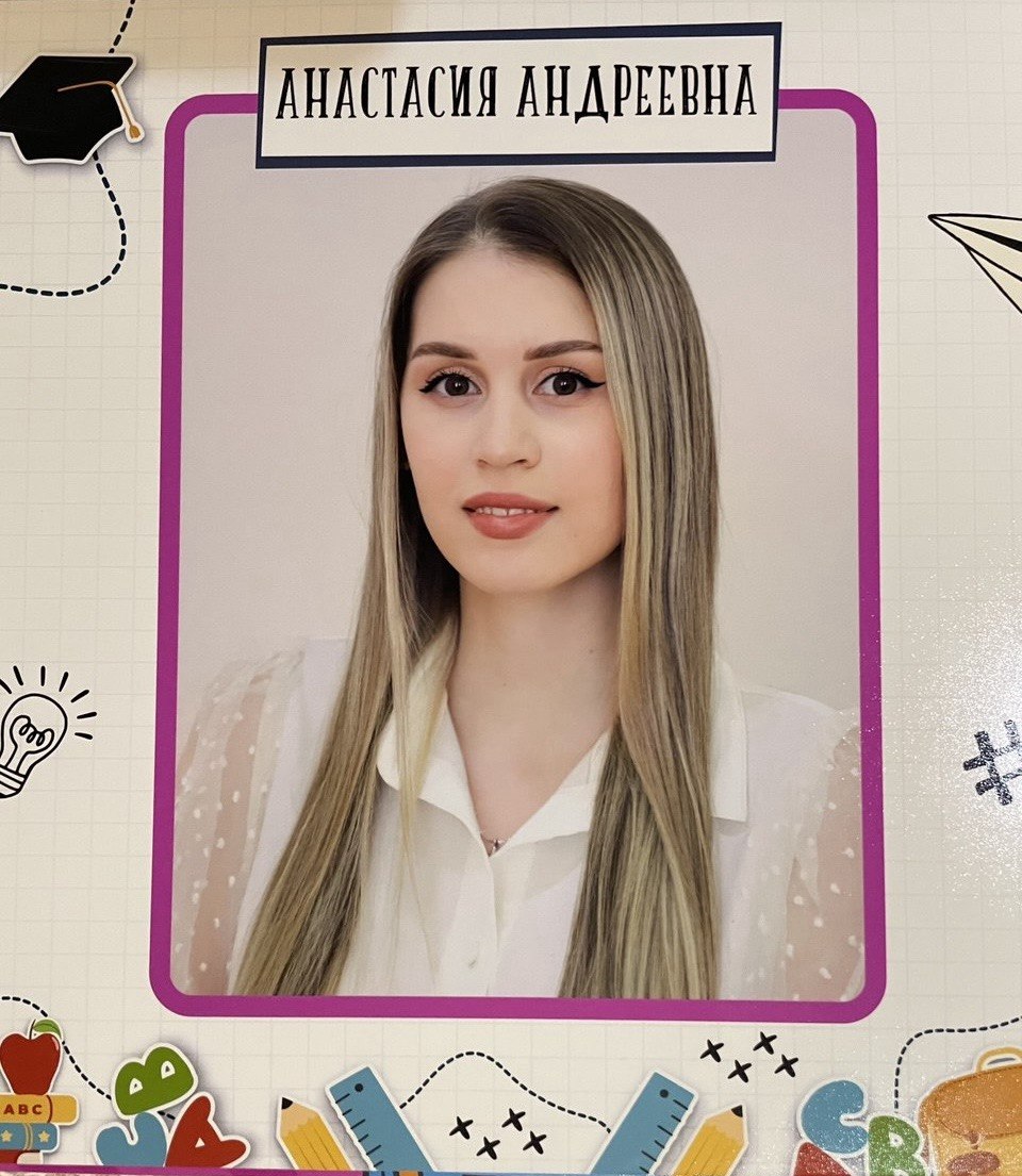 Фотография Цой Анастасия Андреевна